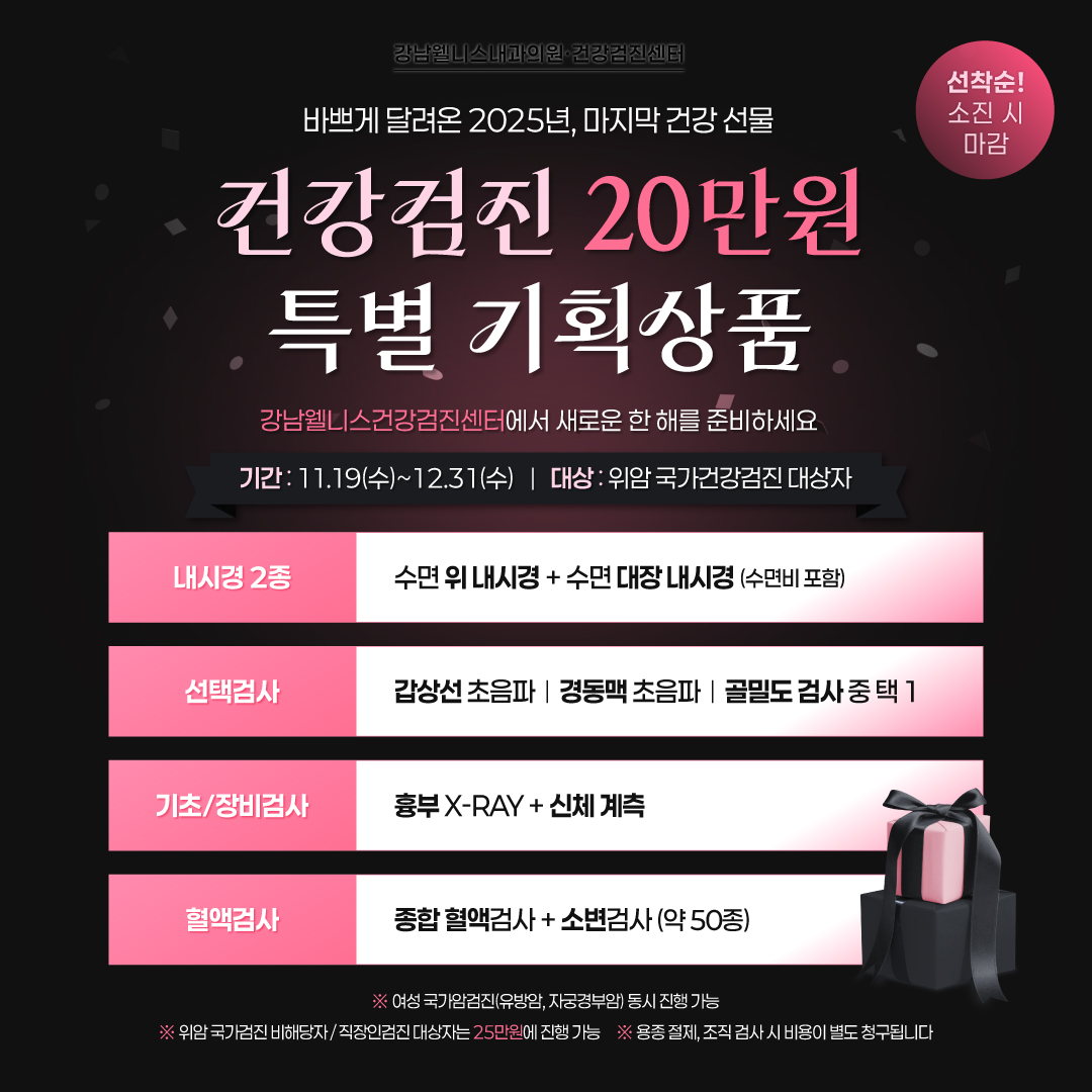 선착순! 20만원 기획상품