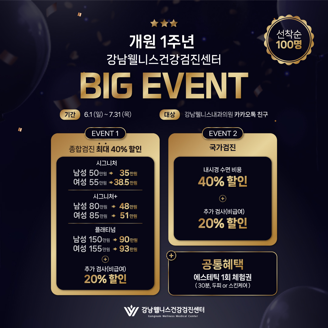 ♥1주년 기념 빅 이벤트♥