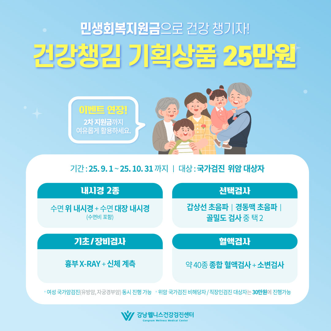 25만원 특별 기획