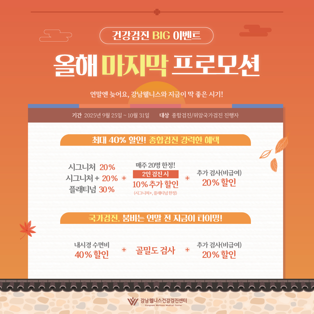 ★올해 마지막 프로모션★